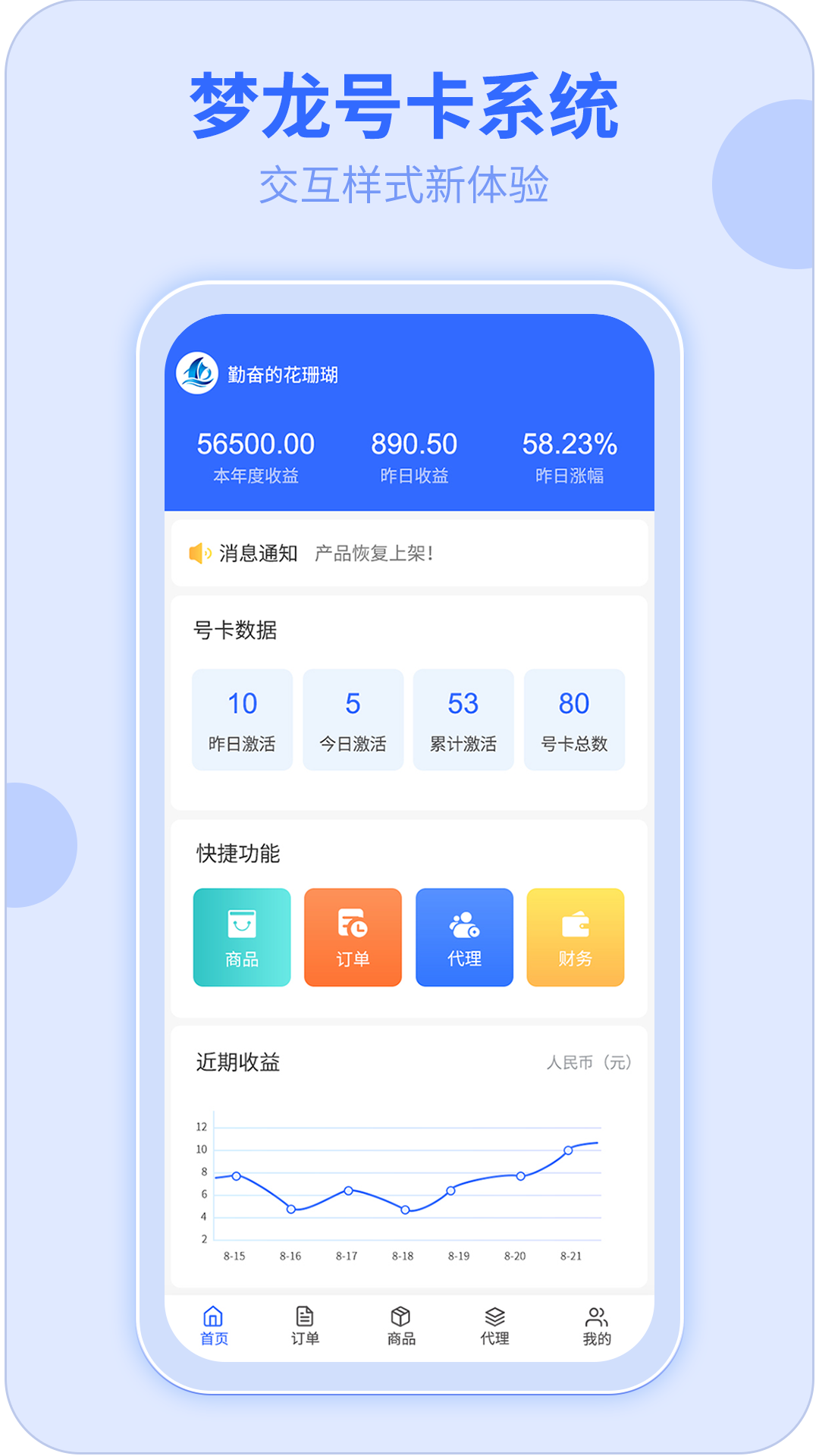 精彩截图-172号卡2026官方新版