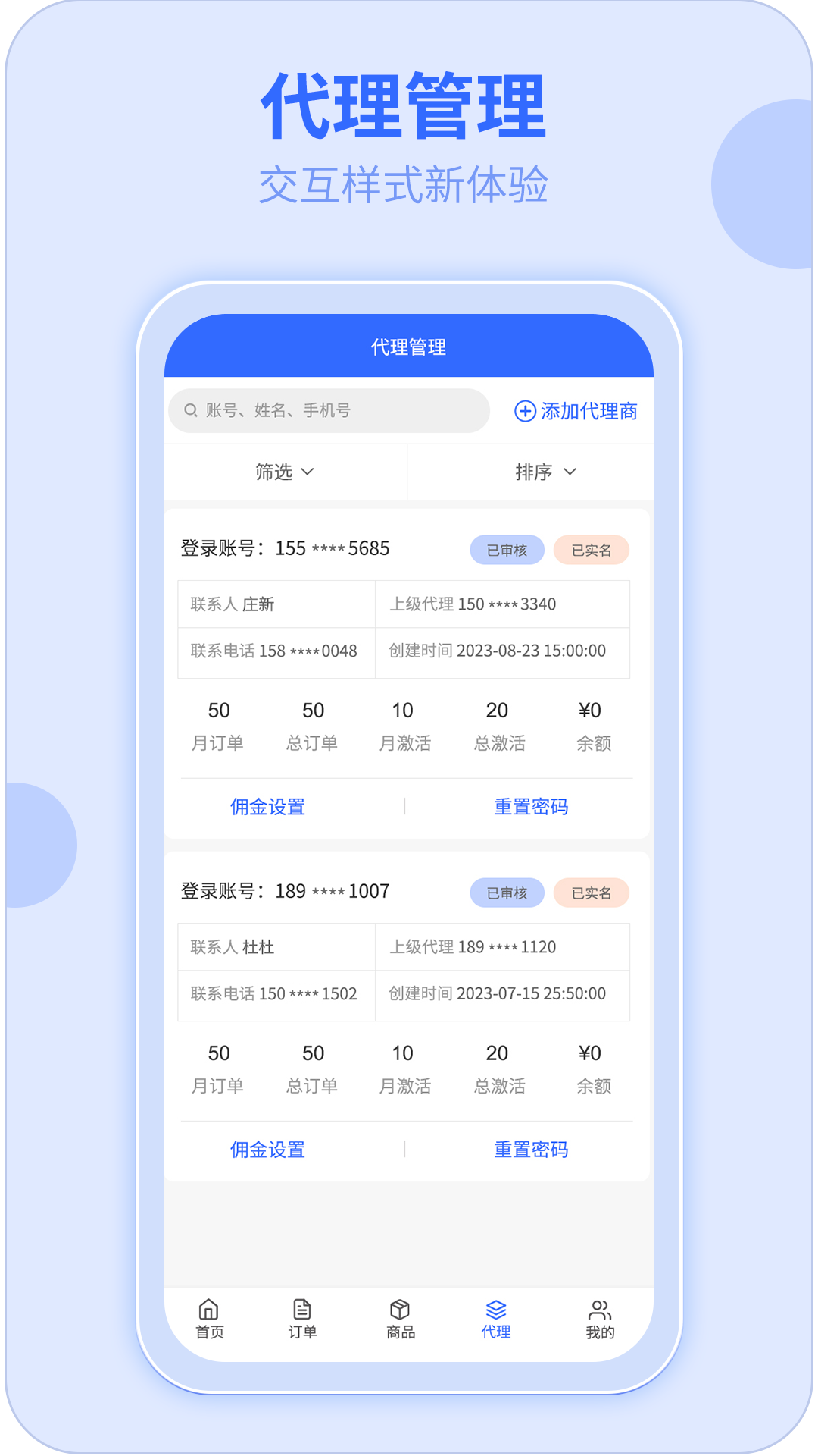 精彩截图-172号卡2026官方新版