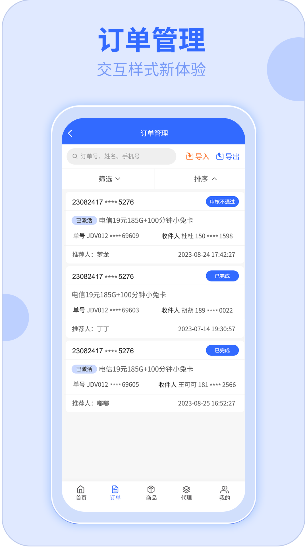 精彩截图-172号卡2026官方新版