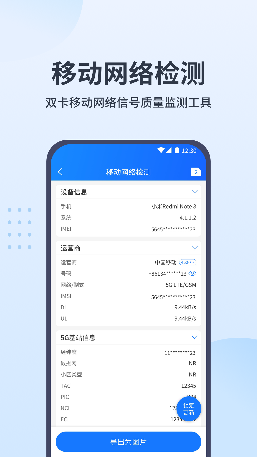 精彩截图-网优宝2025官方新版