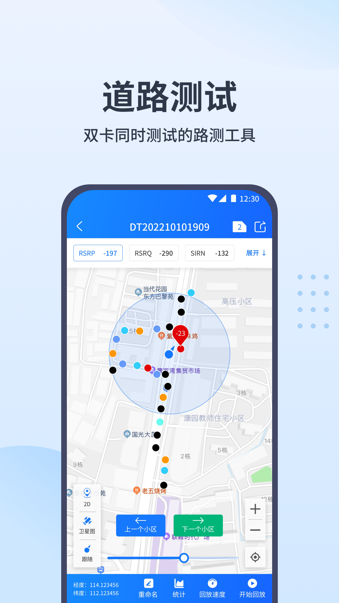 精彩截图-网优宝2025官方新版