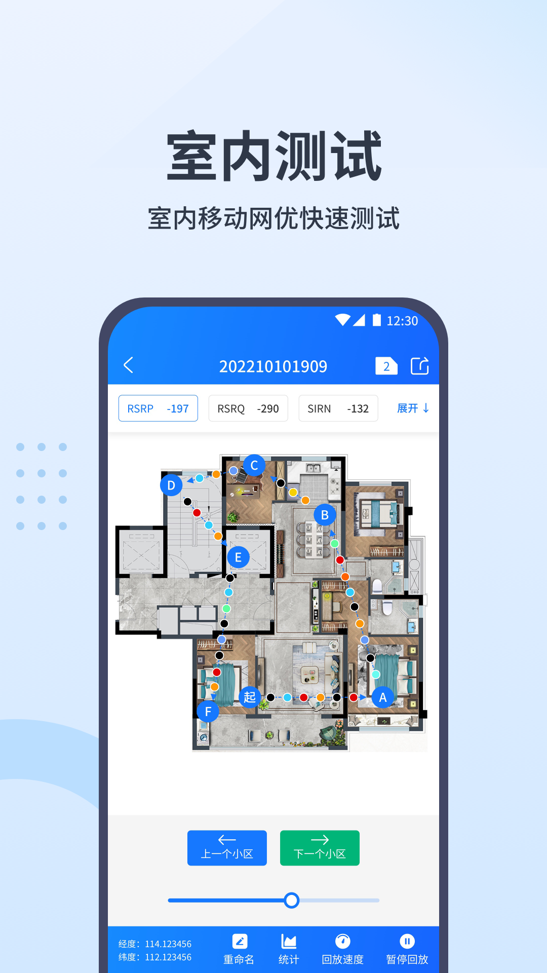 精彩截图-网优宝2025官方新版