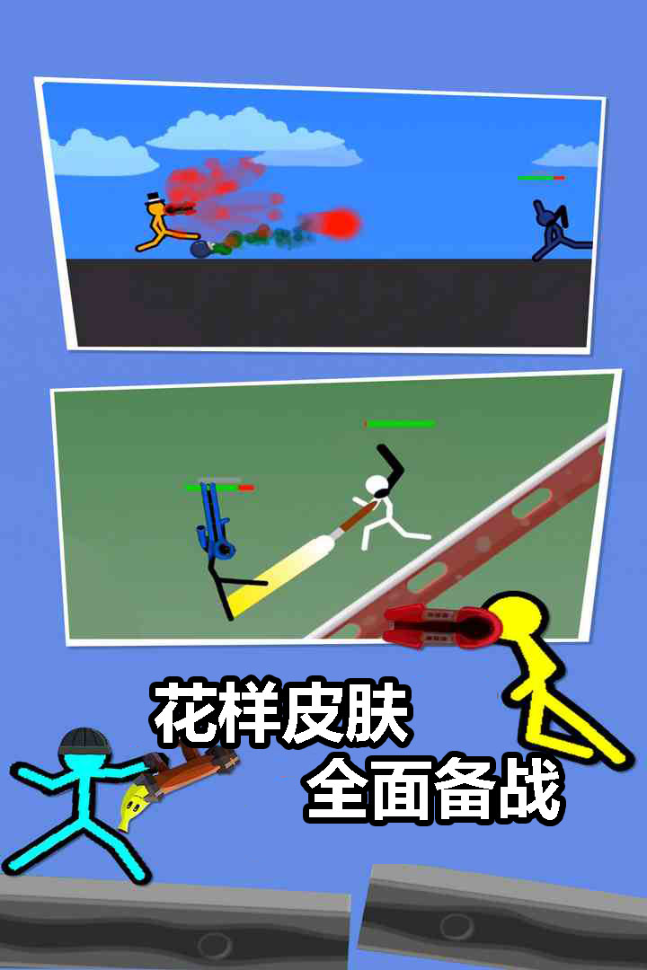 精彩截图-火柴人对决2025官方新版