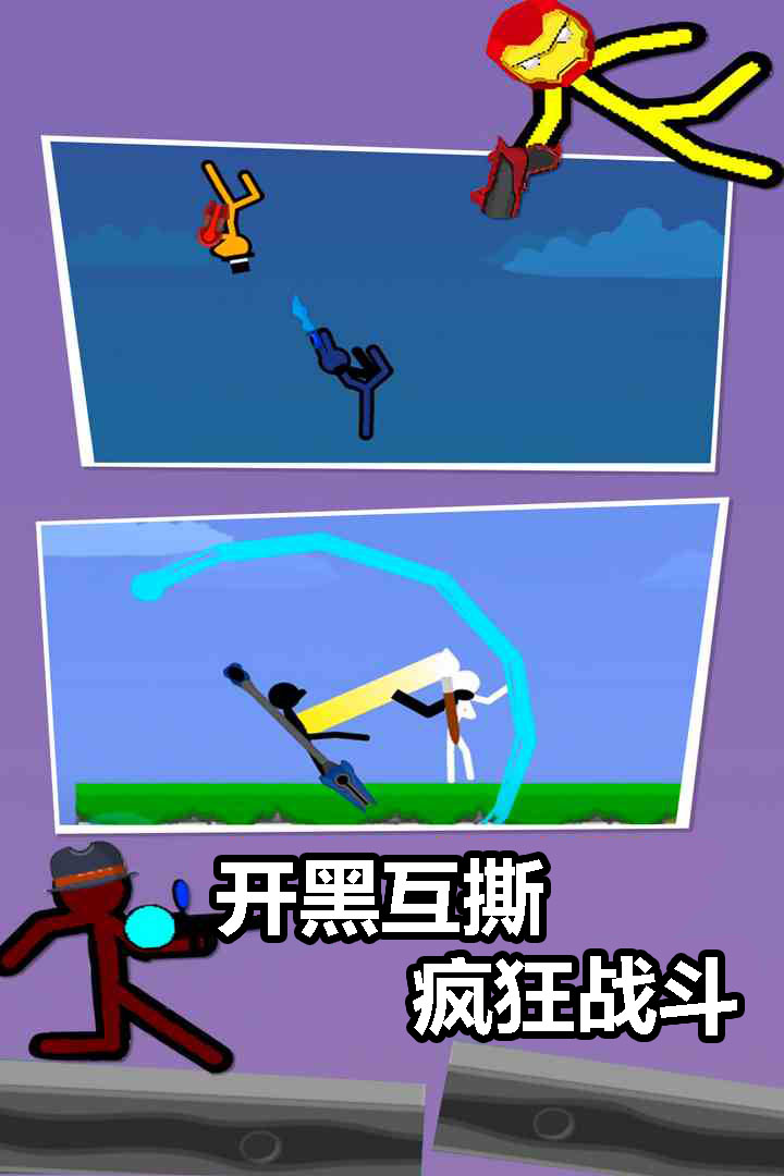 精彩截图-火柴人对决2026官方新版
