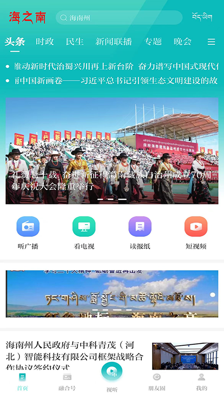 精彩截图-海之南app2025官方新版