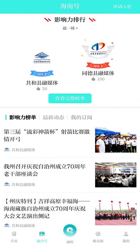 精彩截图-海之南app2025官方新版