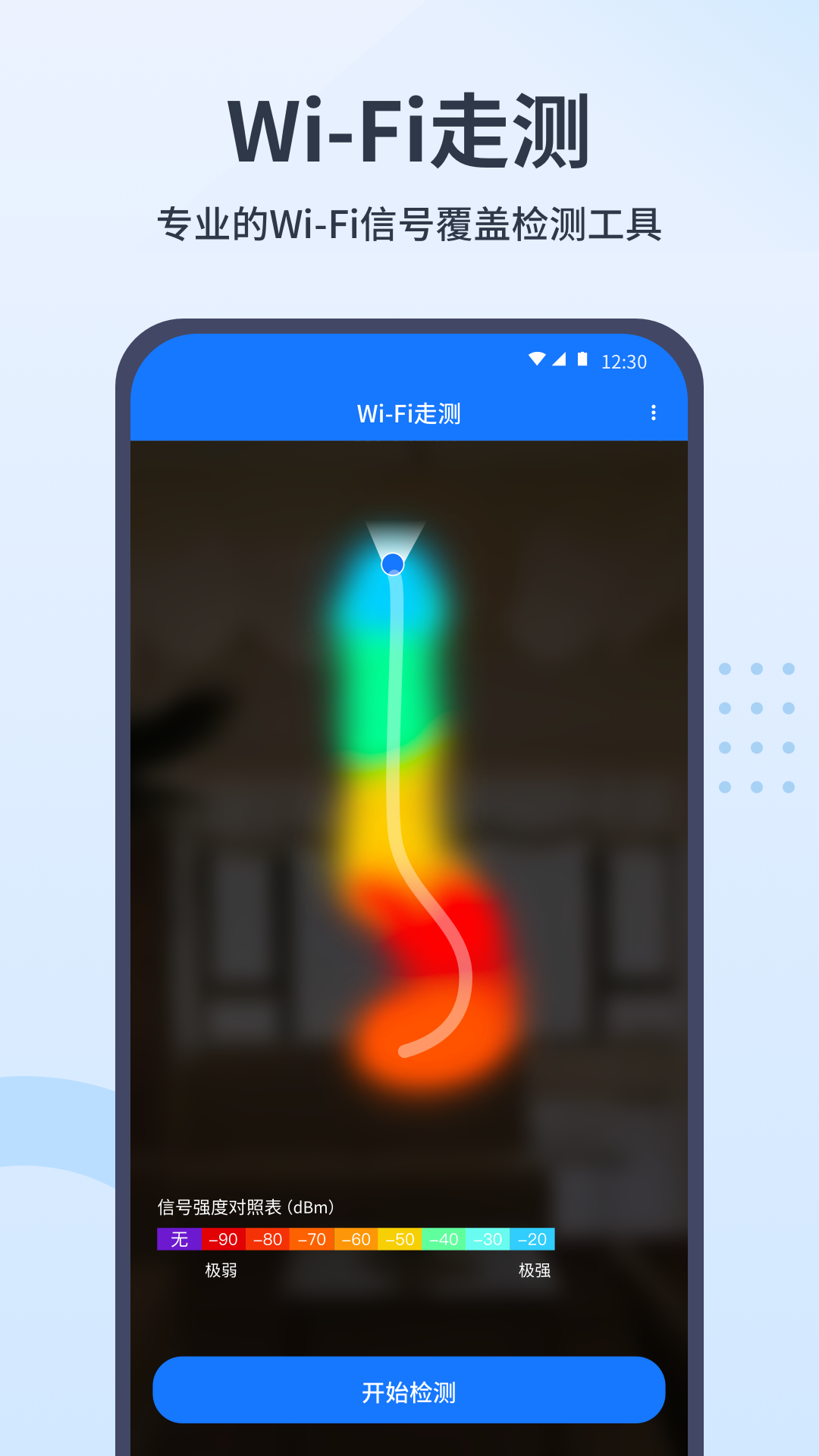 精彩截图-WiFi走测2025官方新版