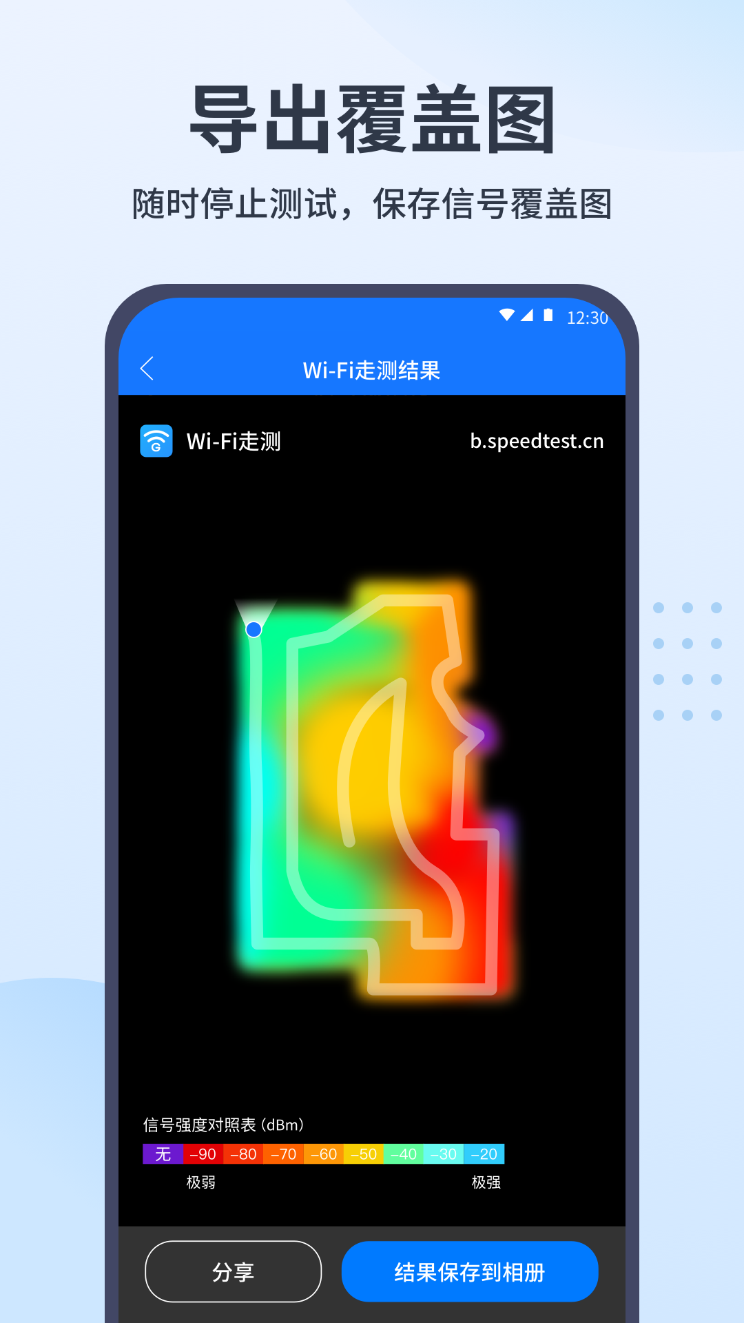 精彩截图-WiFi走测2025官方新版