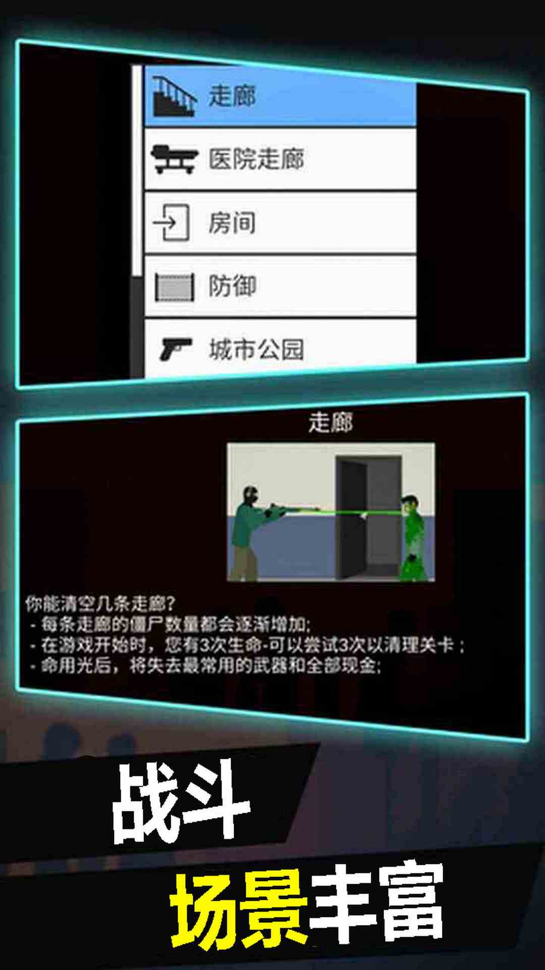 精彩截图-平面僵尸2026官方新版