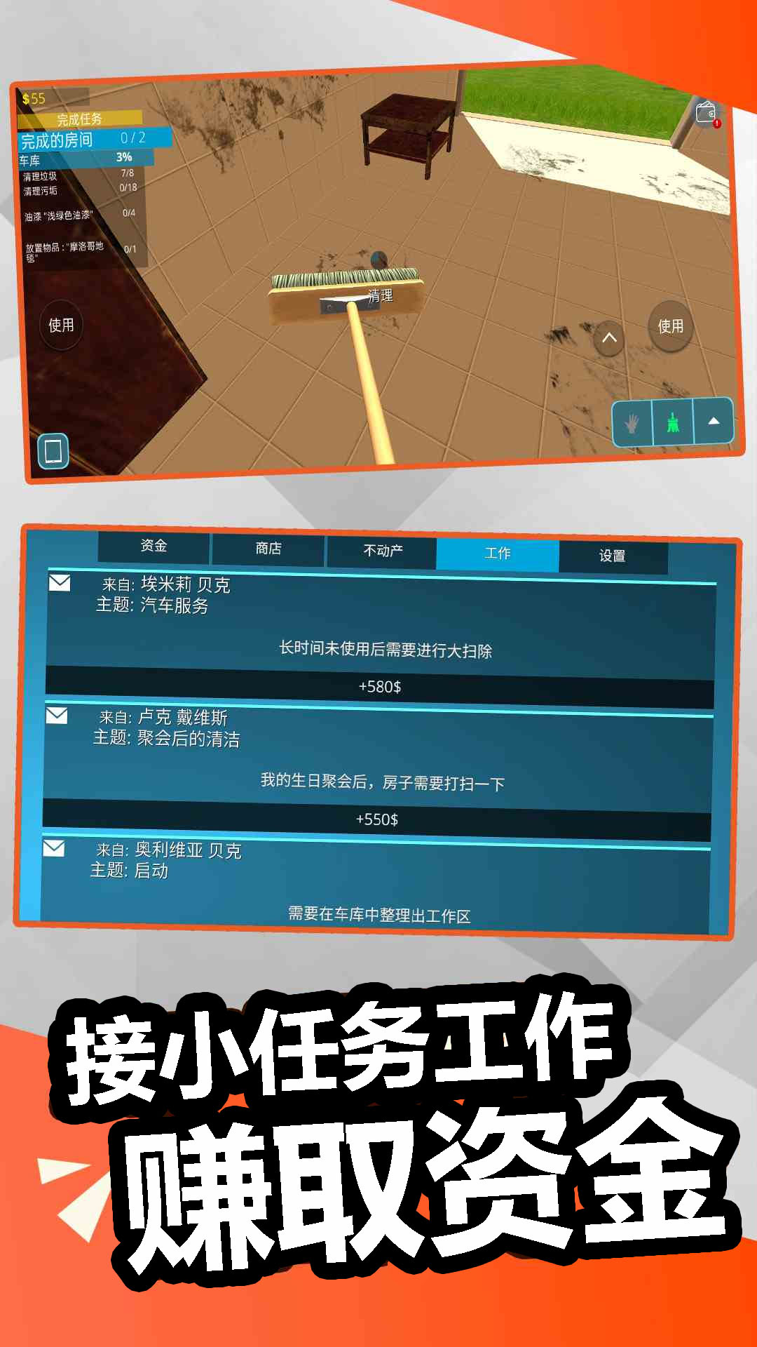 精彩截图-装修模拟器2025官方新版