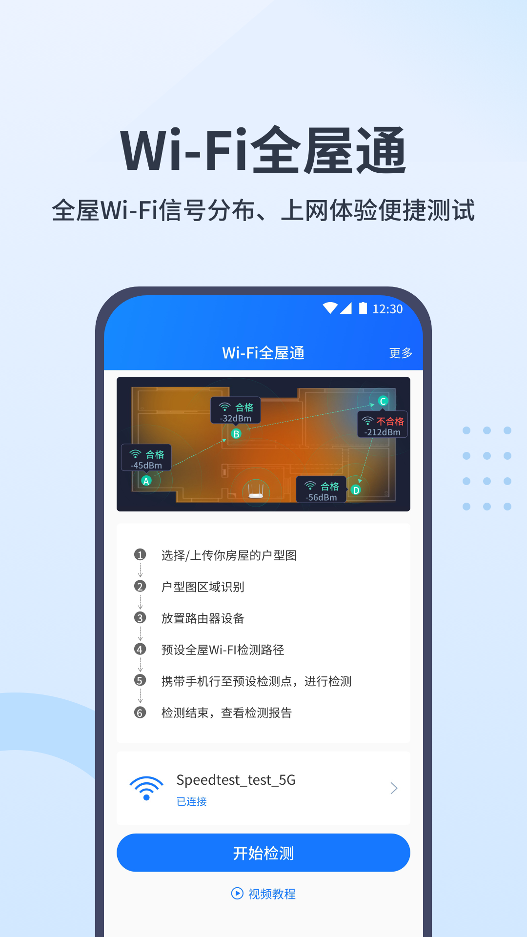 精彩截图-WiFi全屋通2026官方新版