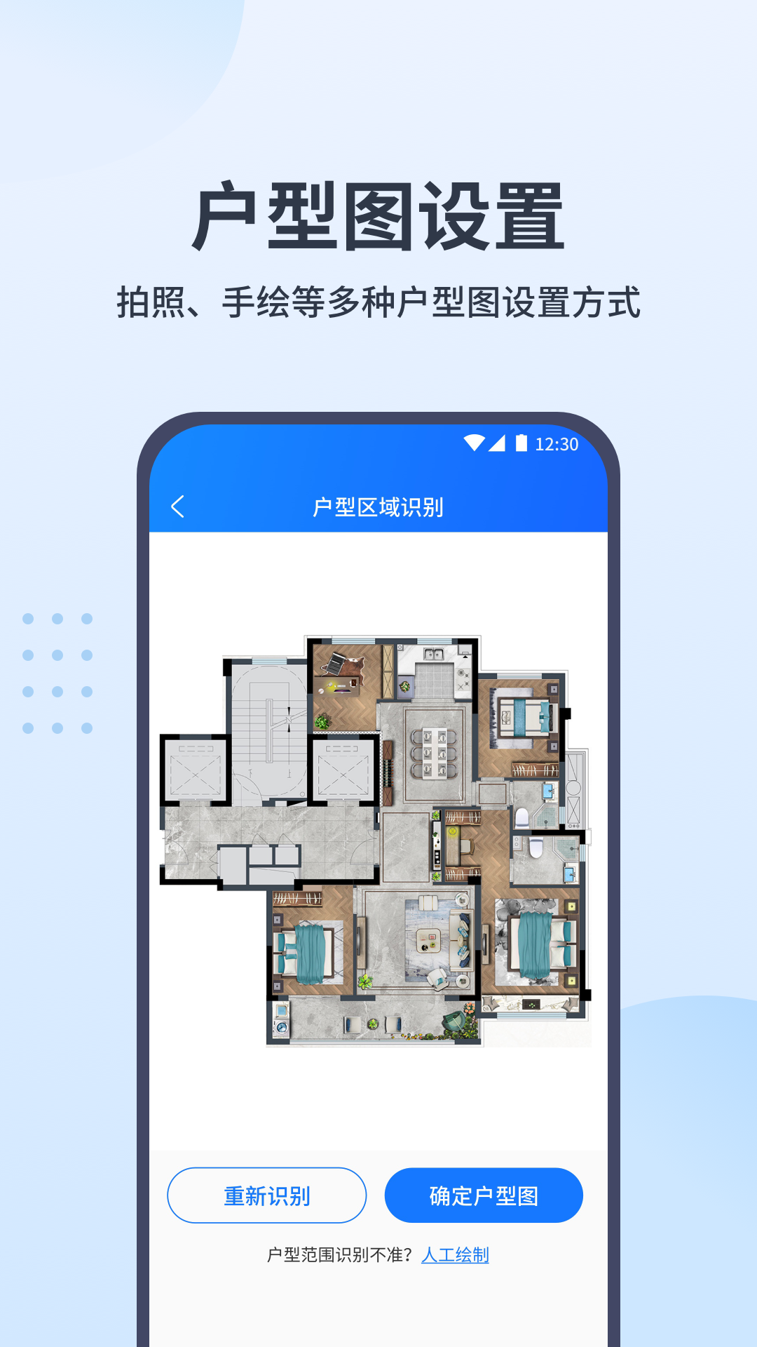 精彩截图-WiFi全屋通2026官方新版