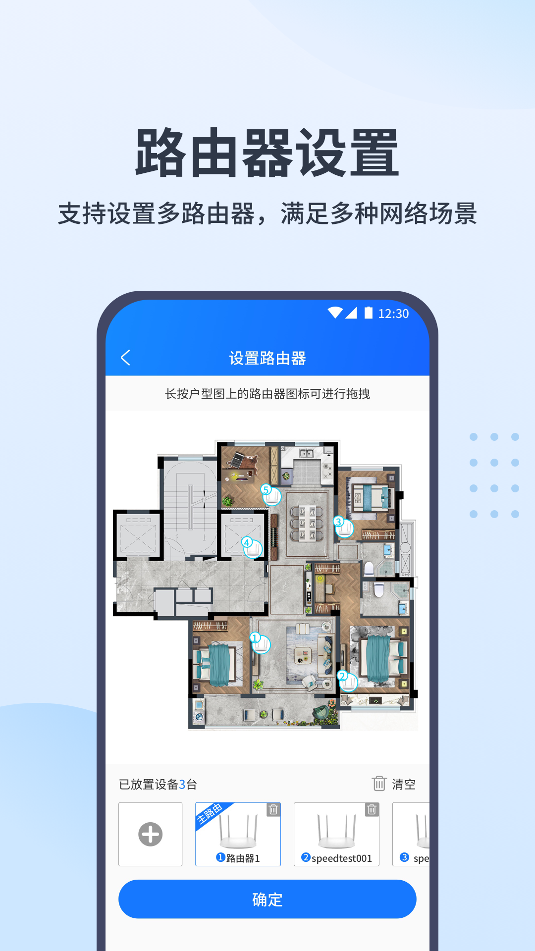 精彩截图-WiFi全屋通2025官方新版