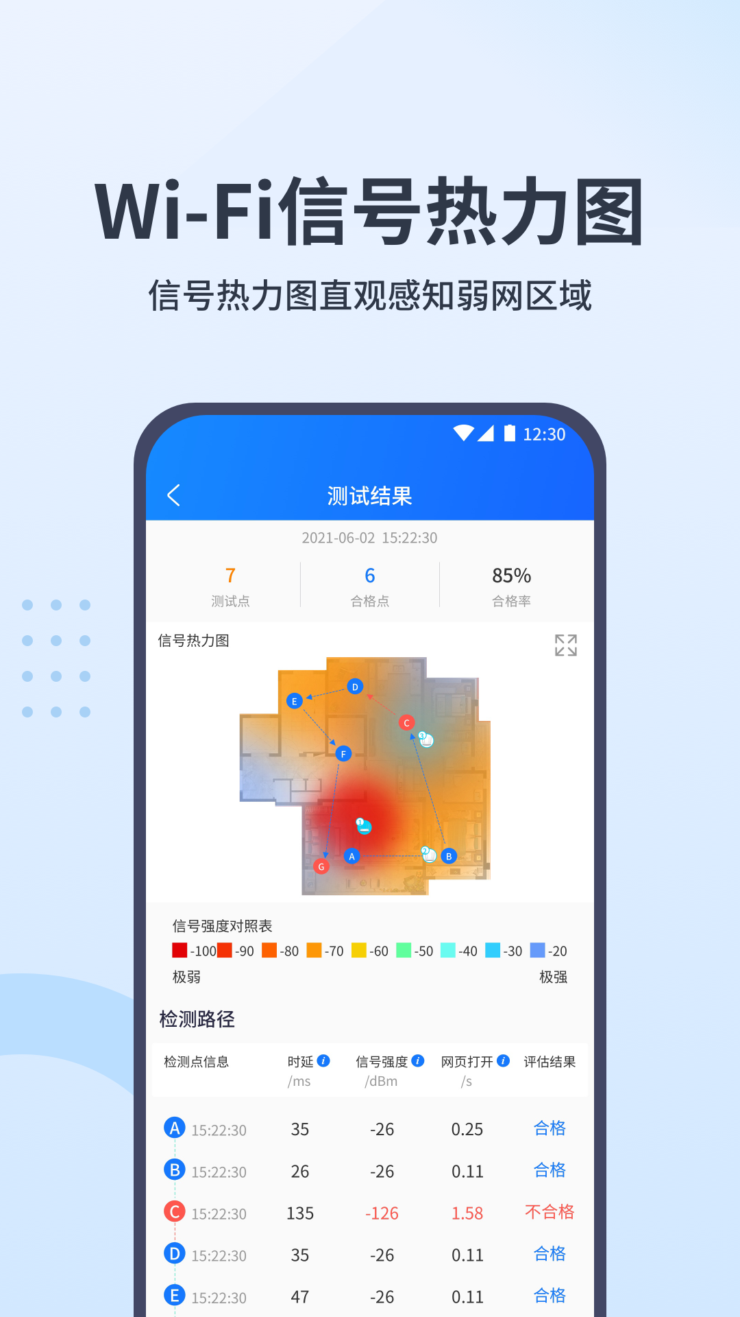 精彩截图-WiFi全屋通2025官方新版