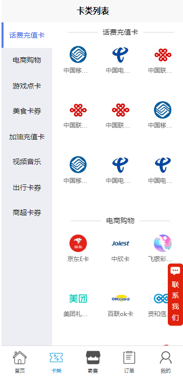 京通回收安卓版高清截图