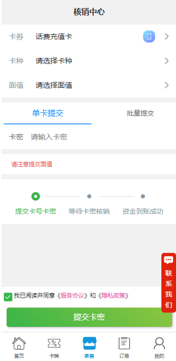 京通回收安卓版高清截图
