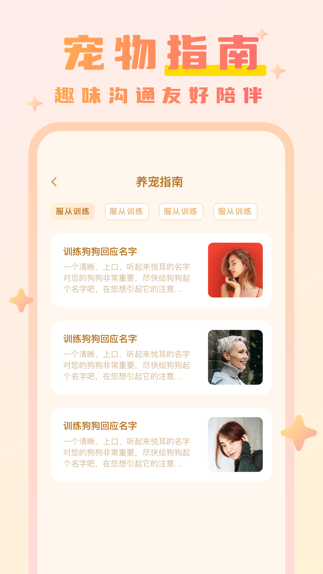 精彩截图-猫语动物翻译器2025官方新版