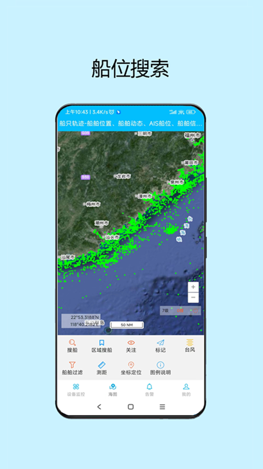 精彩截图-知船2025官方新版