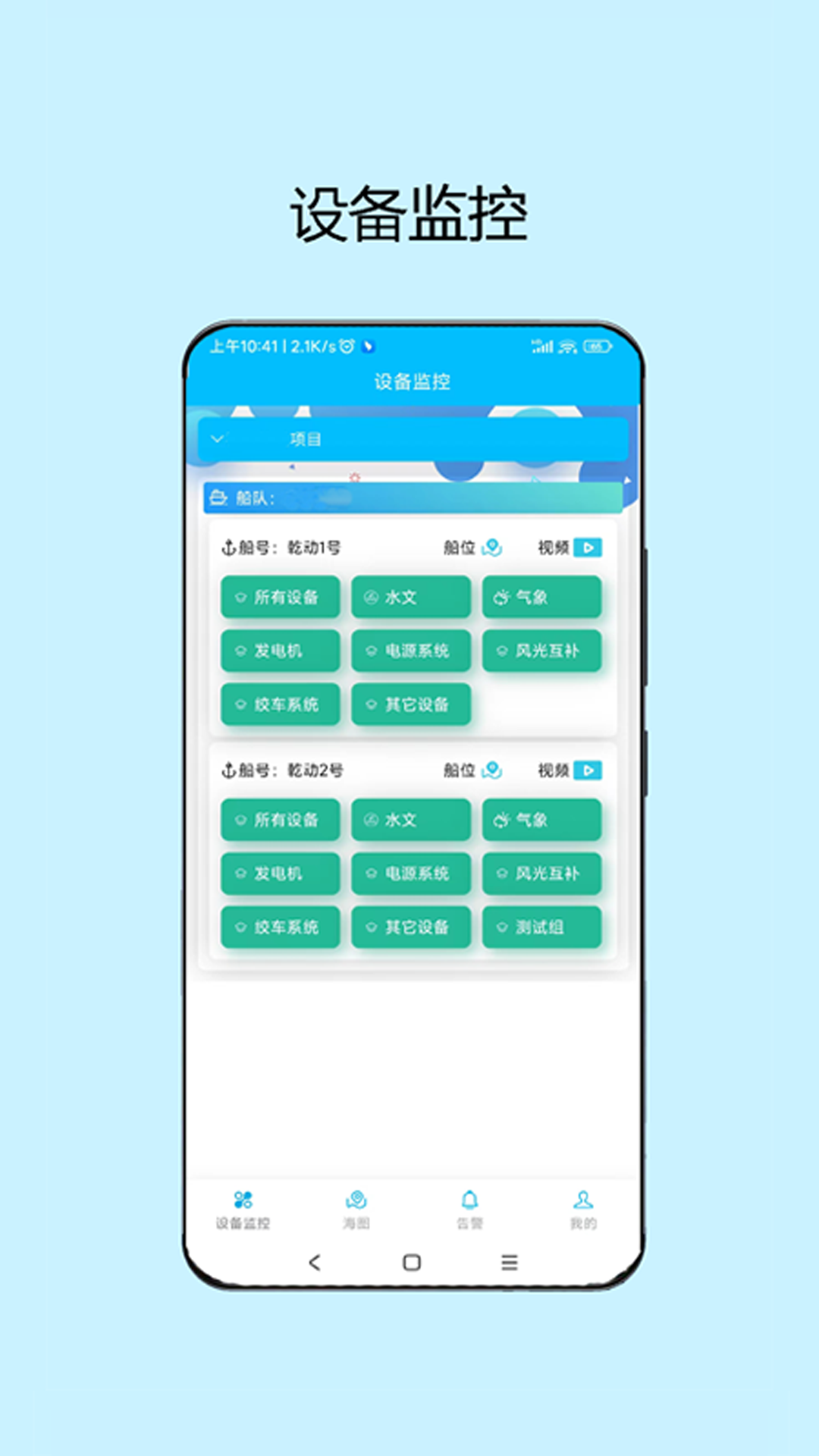 精彩截图-知船2025官方新版