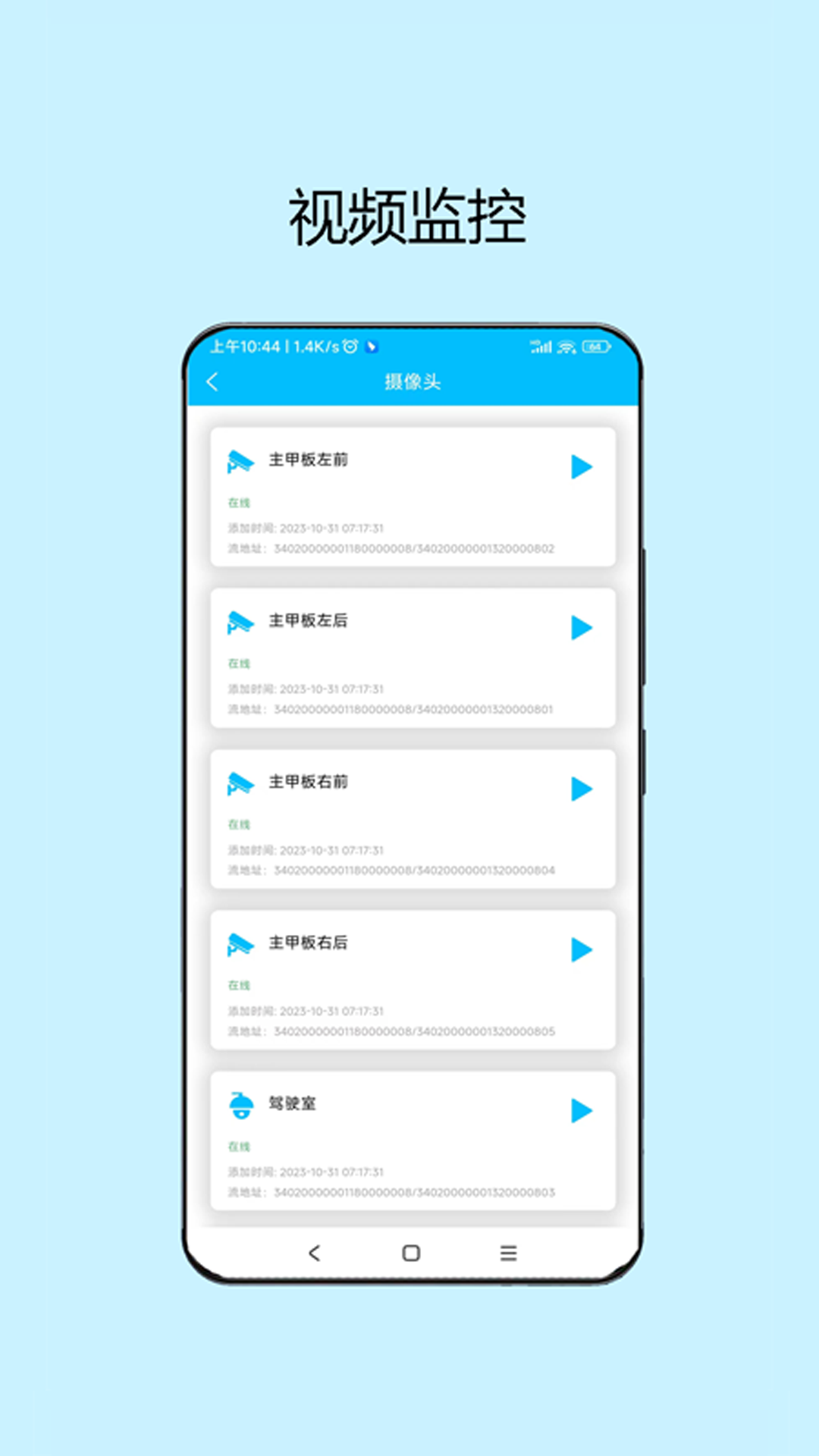精彩截图-知船2025官方新版