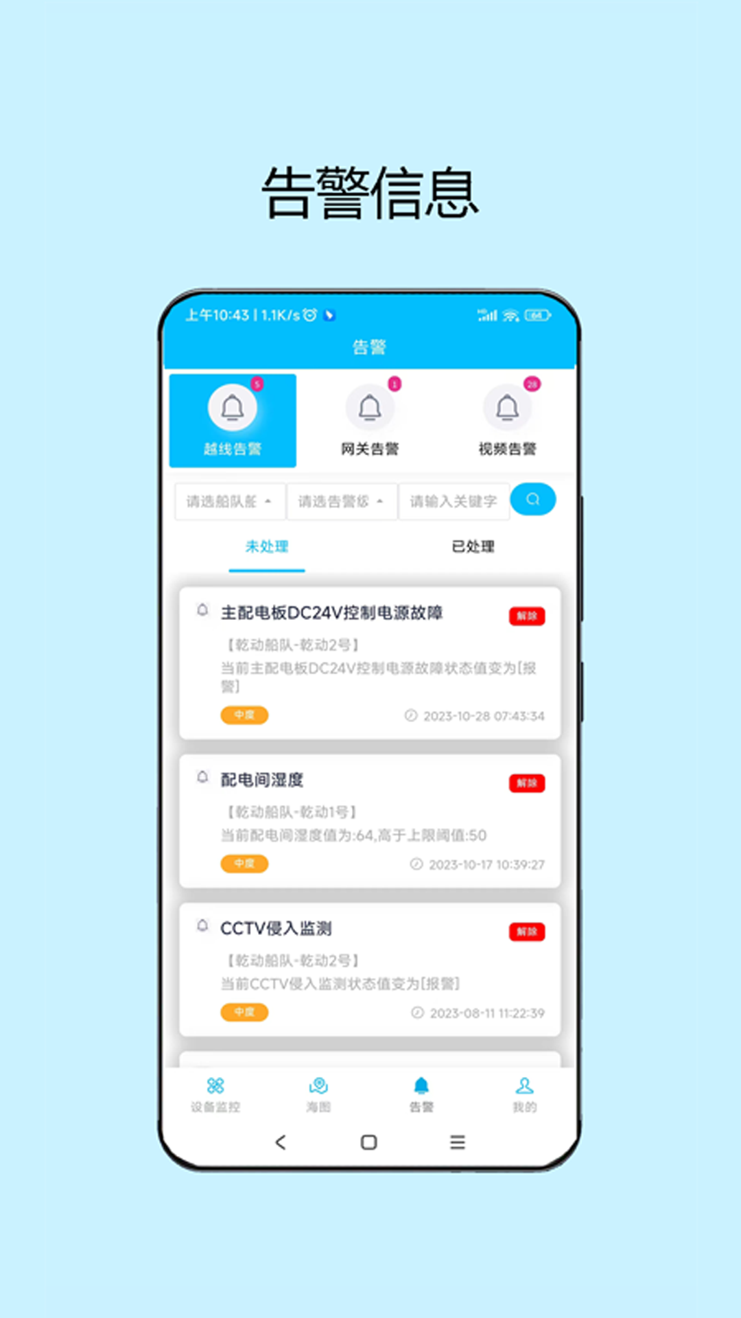 精彩截图-知船2025官方新版