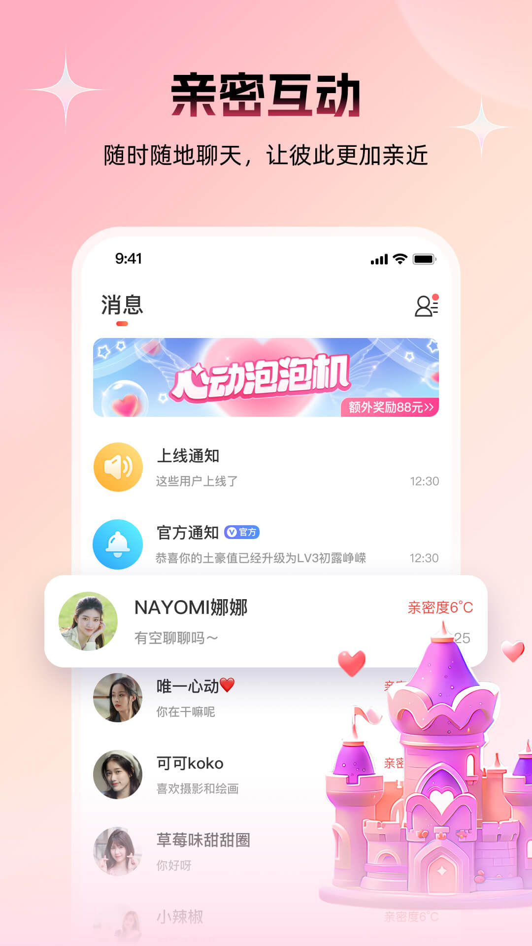 精彩截图-附近约友2026官方新版