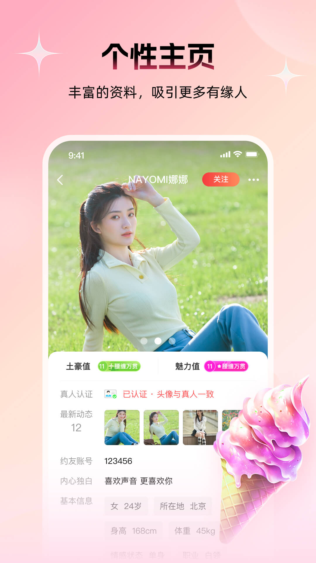 精彩截图-附近约友2026官方新版