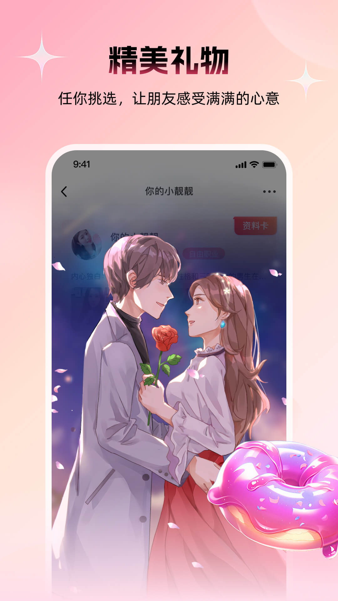 精彩截图-附近约友2026官方新版