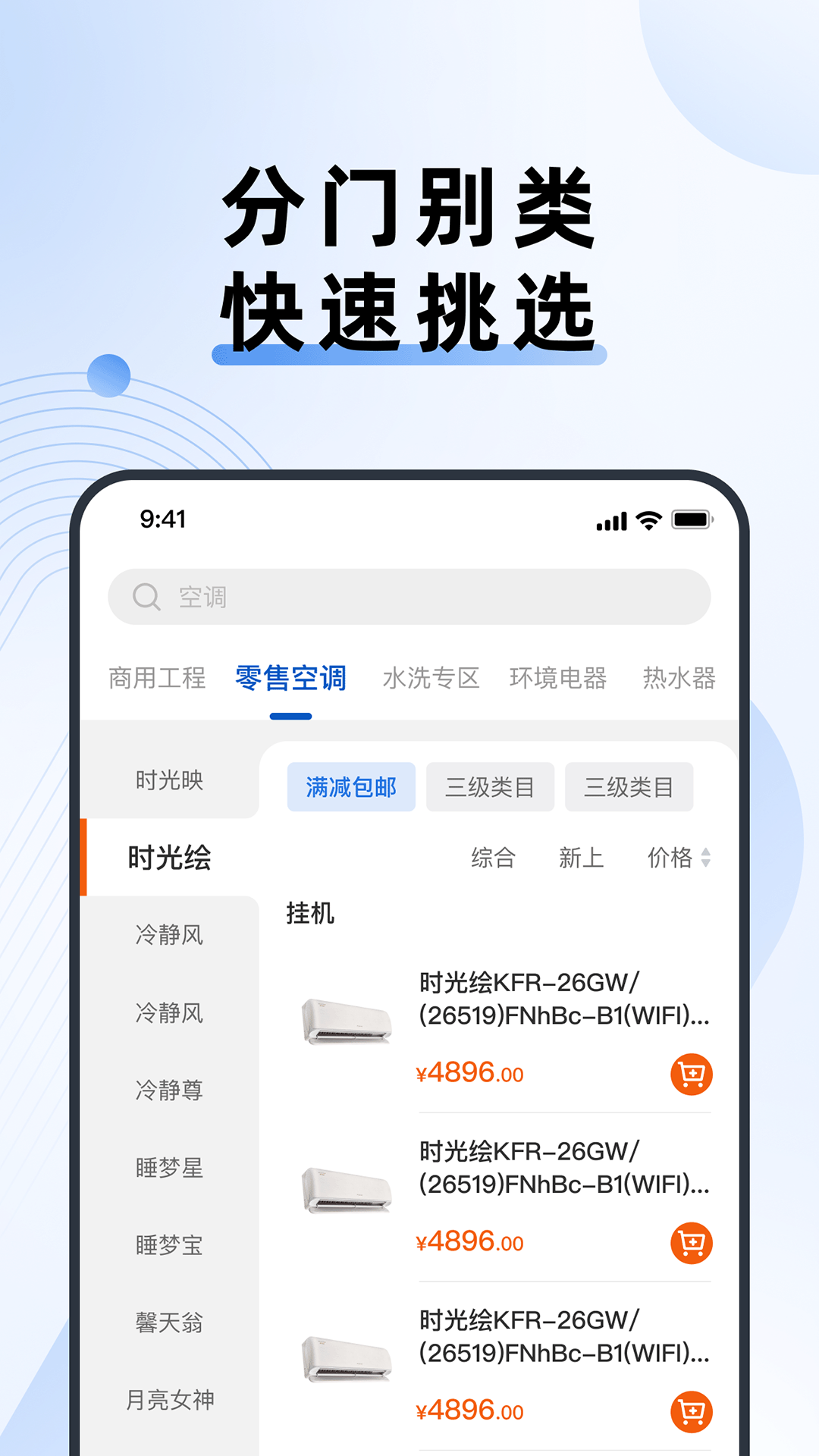 精彩截图-格力网批2025官方新版