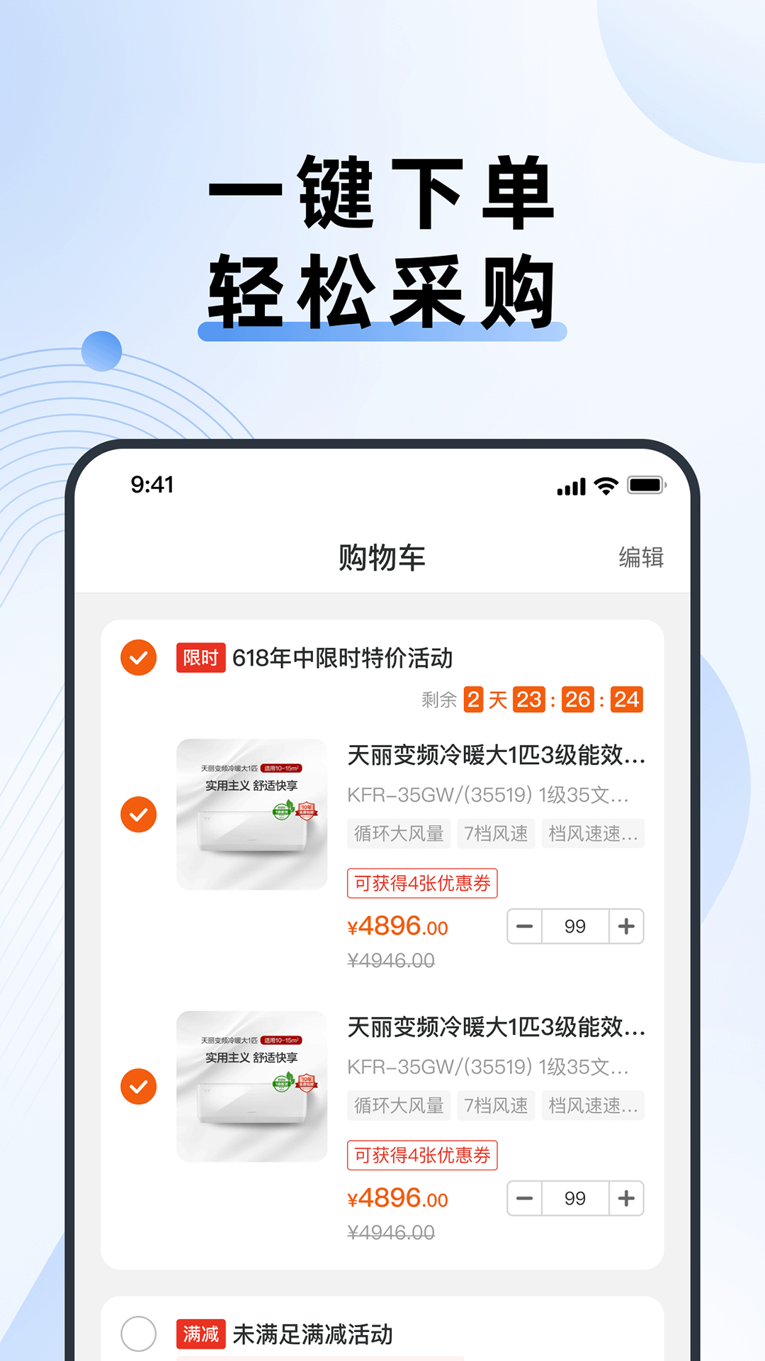 精彩截图-格力网批2025官方新版
