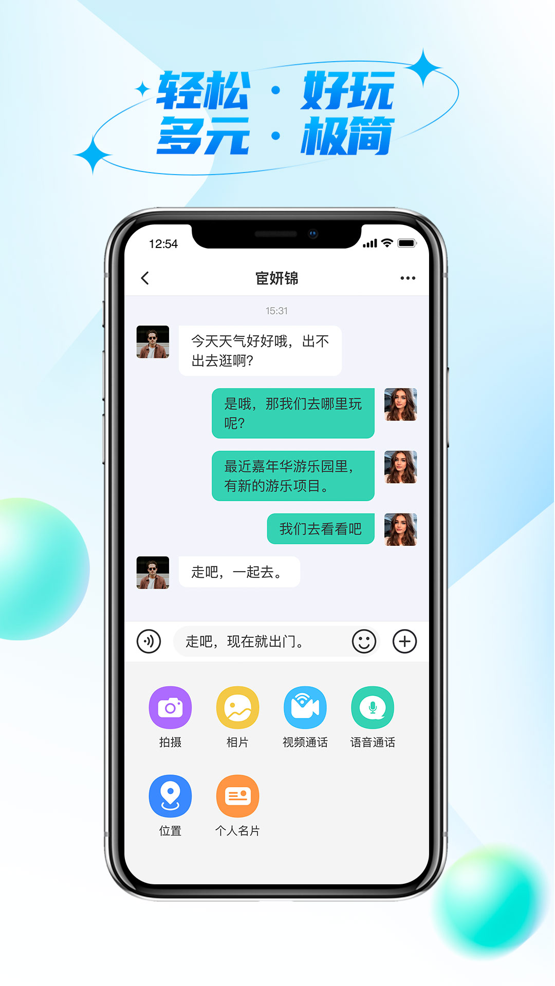 微核社交安卓版高清截图