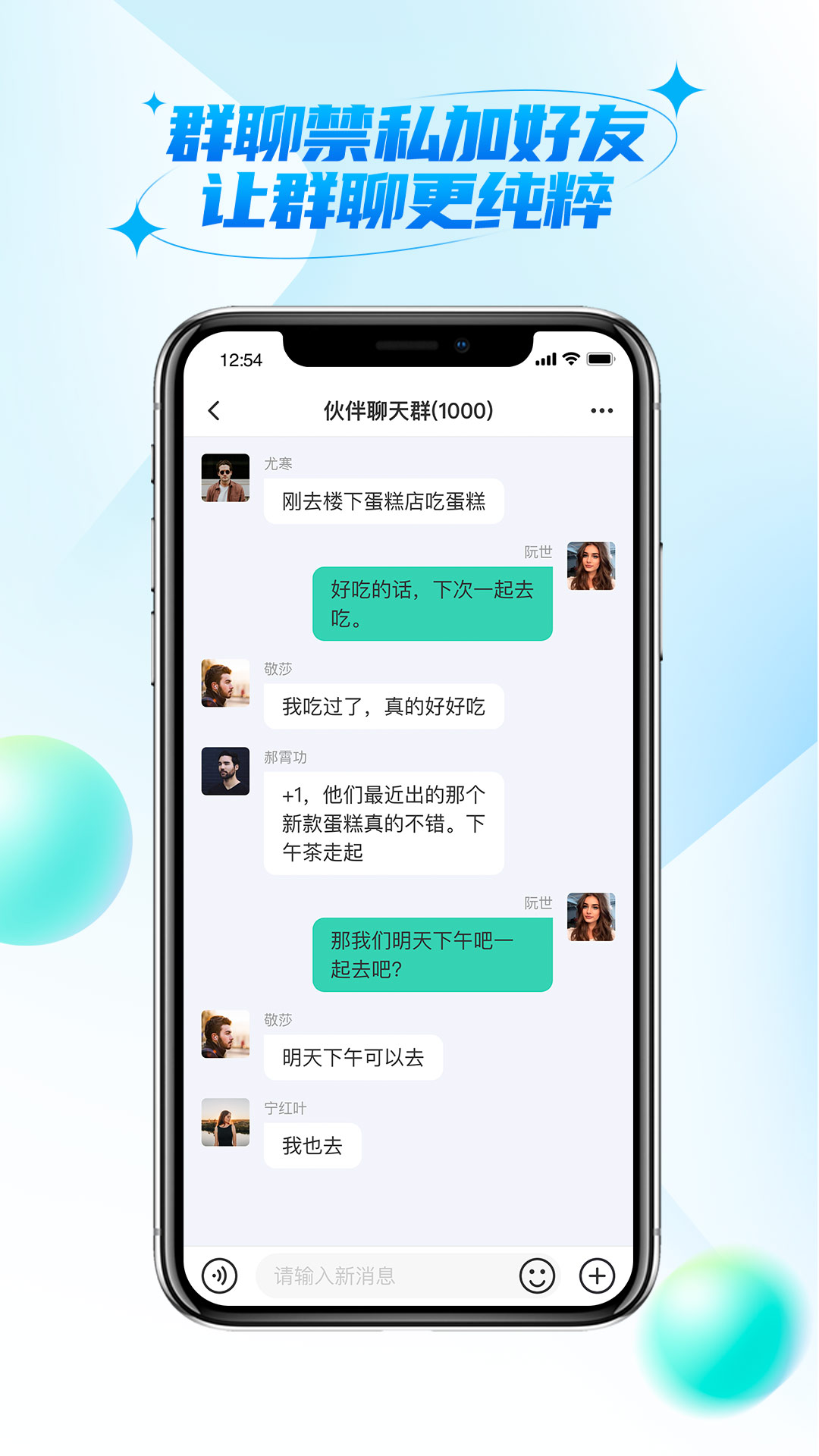 微核社交安卓版高清截图
