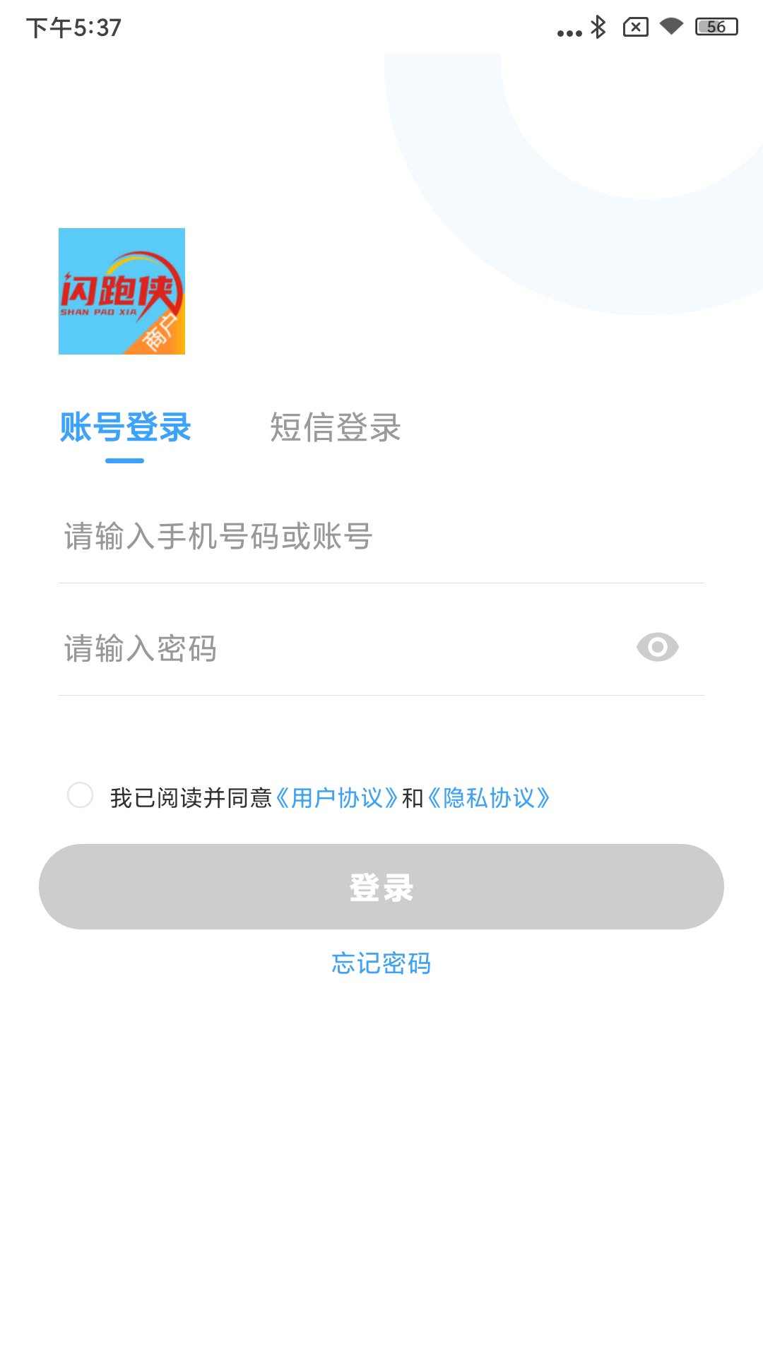 精彩截图-闪跑侠商户端2026官方新版