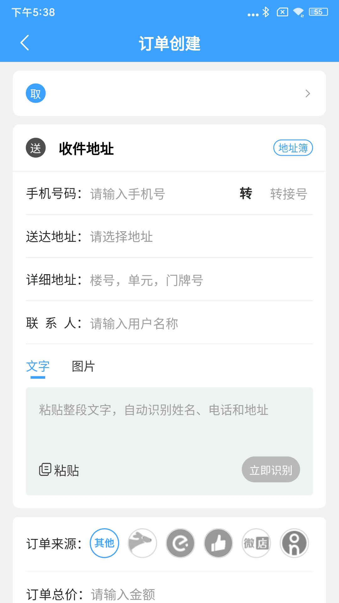 精彩截图-闪跑侠商户端2026官方新版