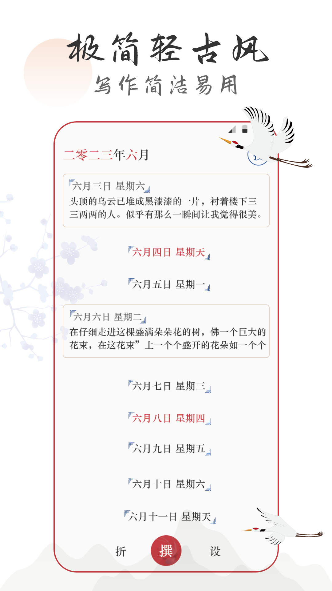 不二笔记安卓版高清截图