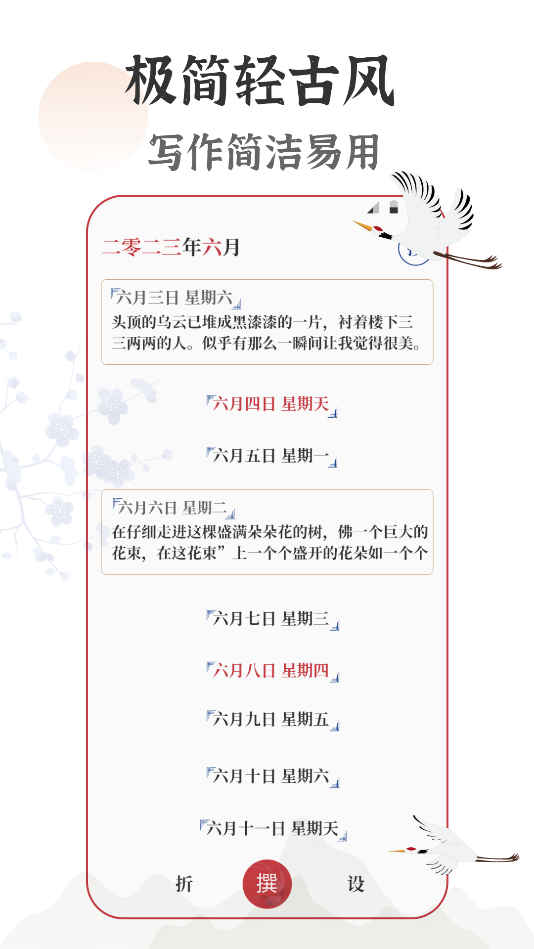 精彩截图-日记Xemo2025官方新版
