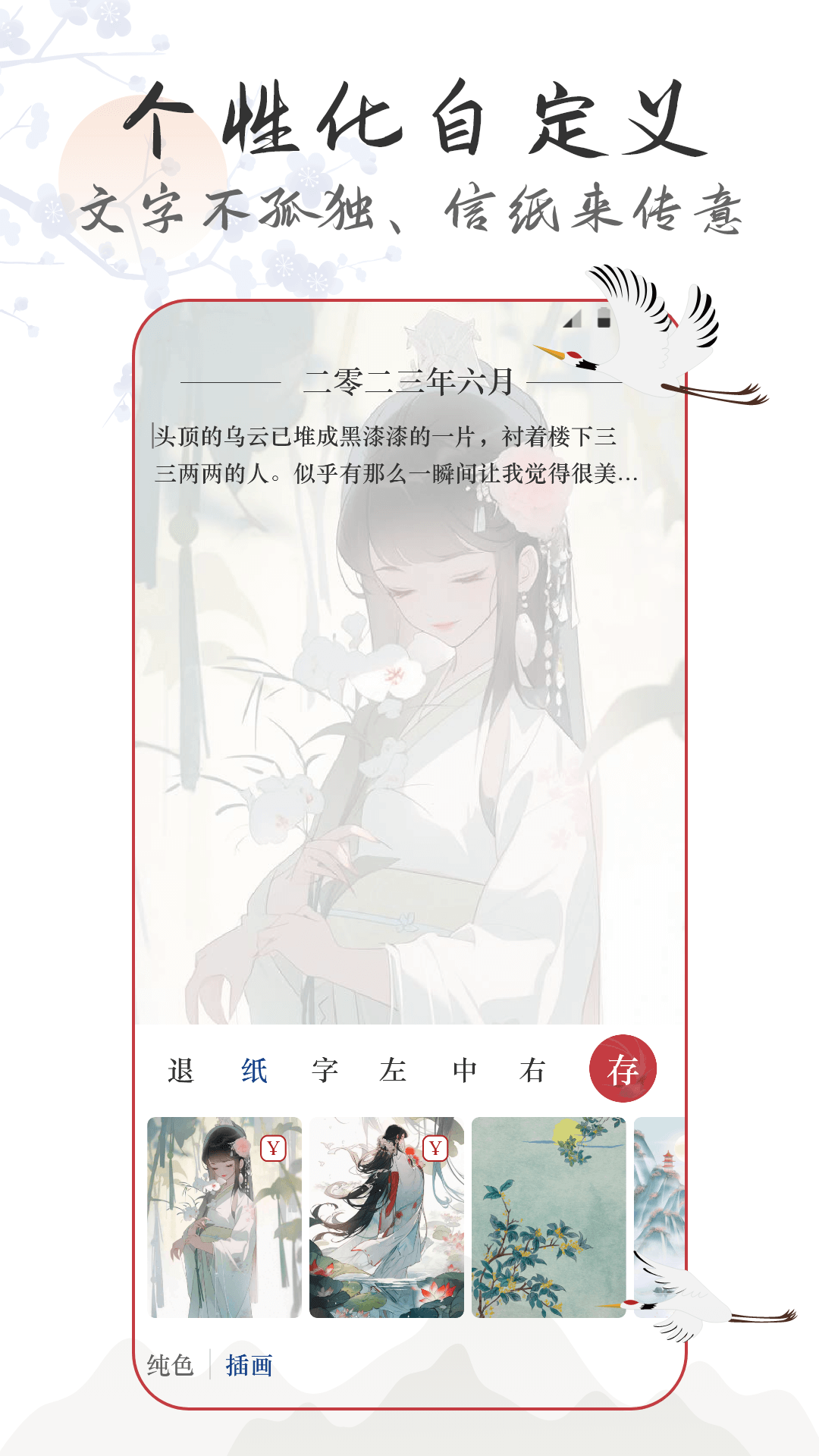 不二笔记安卓版高清截图