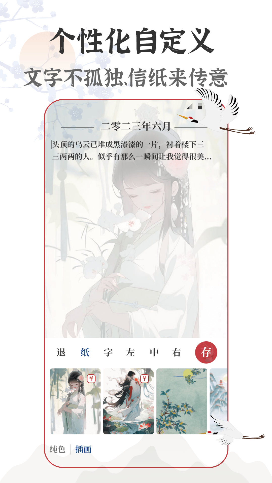 精彩截图-日记Xemo2025官方新版