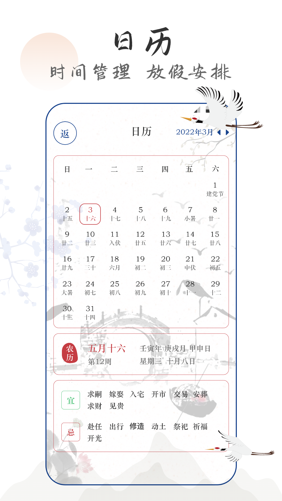 不二笔记安卓版高清截图