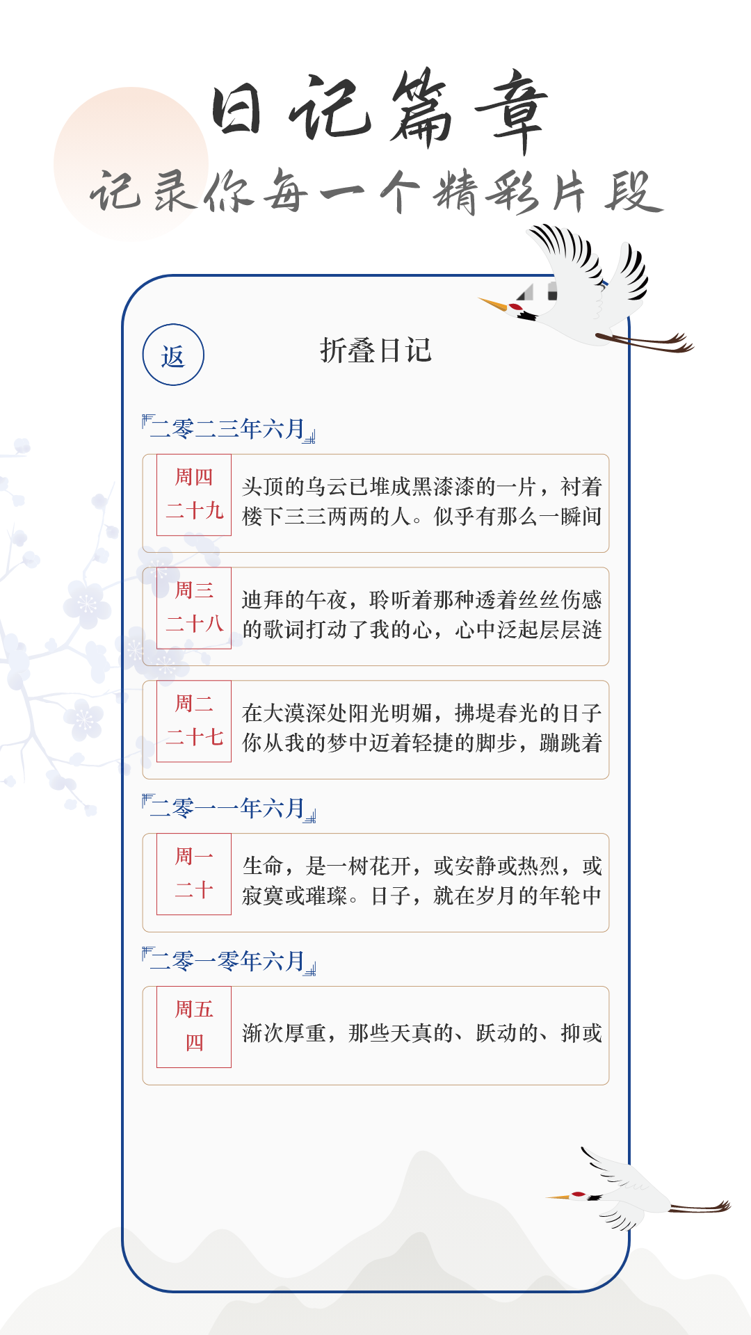 不二笔记安卓版高清截图