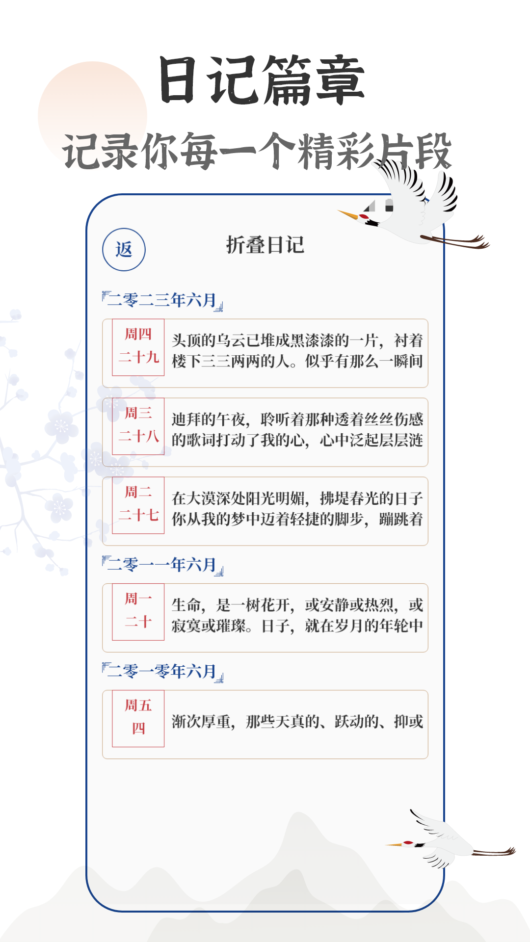 精彩截图-日记Xemo2025官方新版