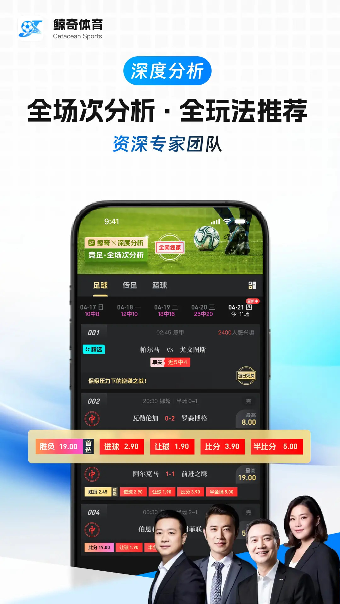 精彩截图-鲸奇体育2026官方新版