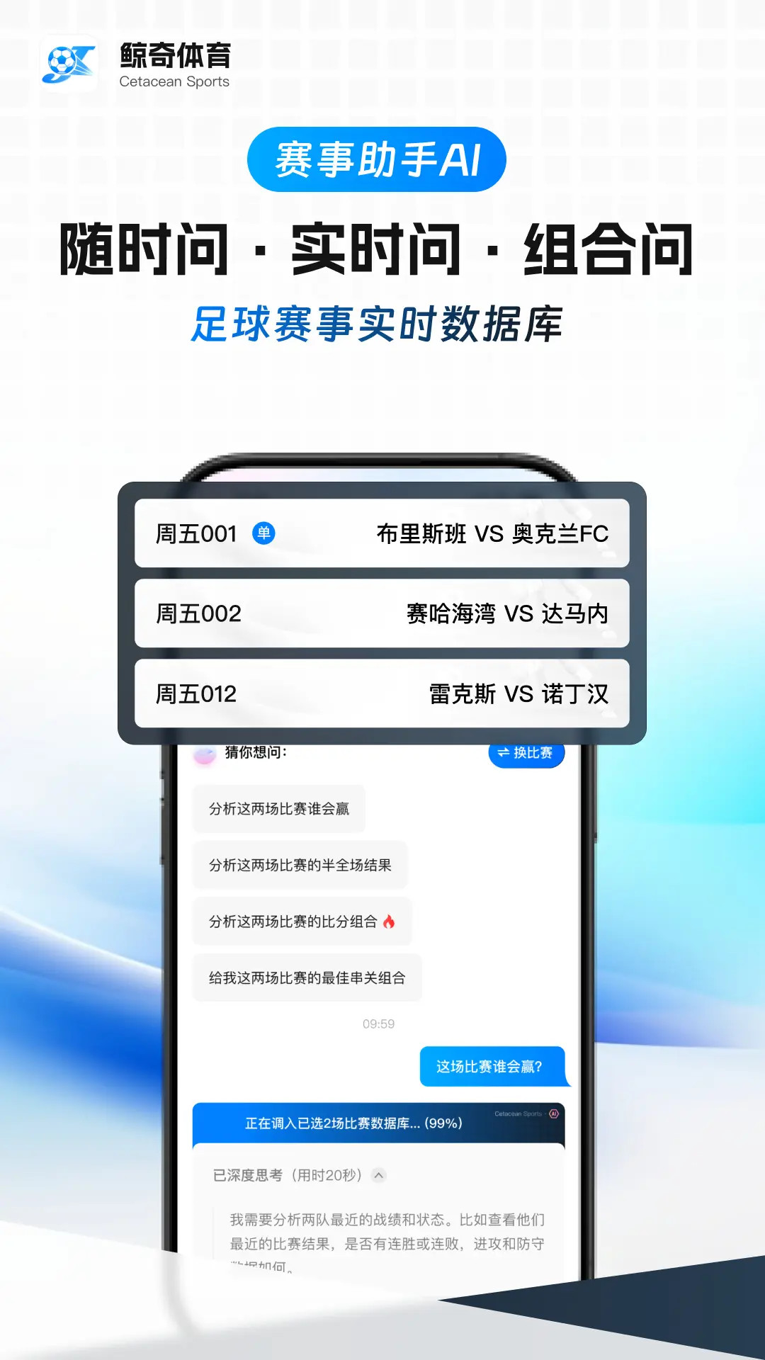 精彩截图-鲸奇体育2026官方新版