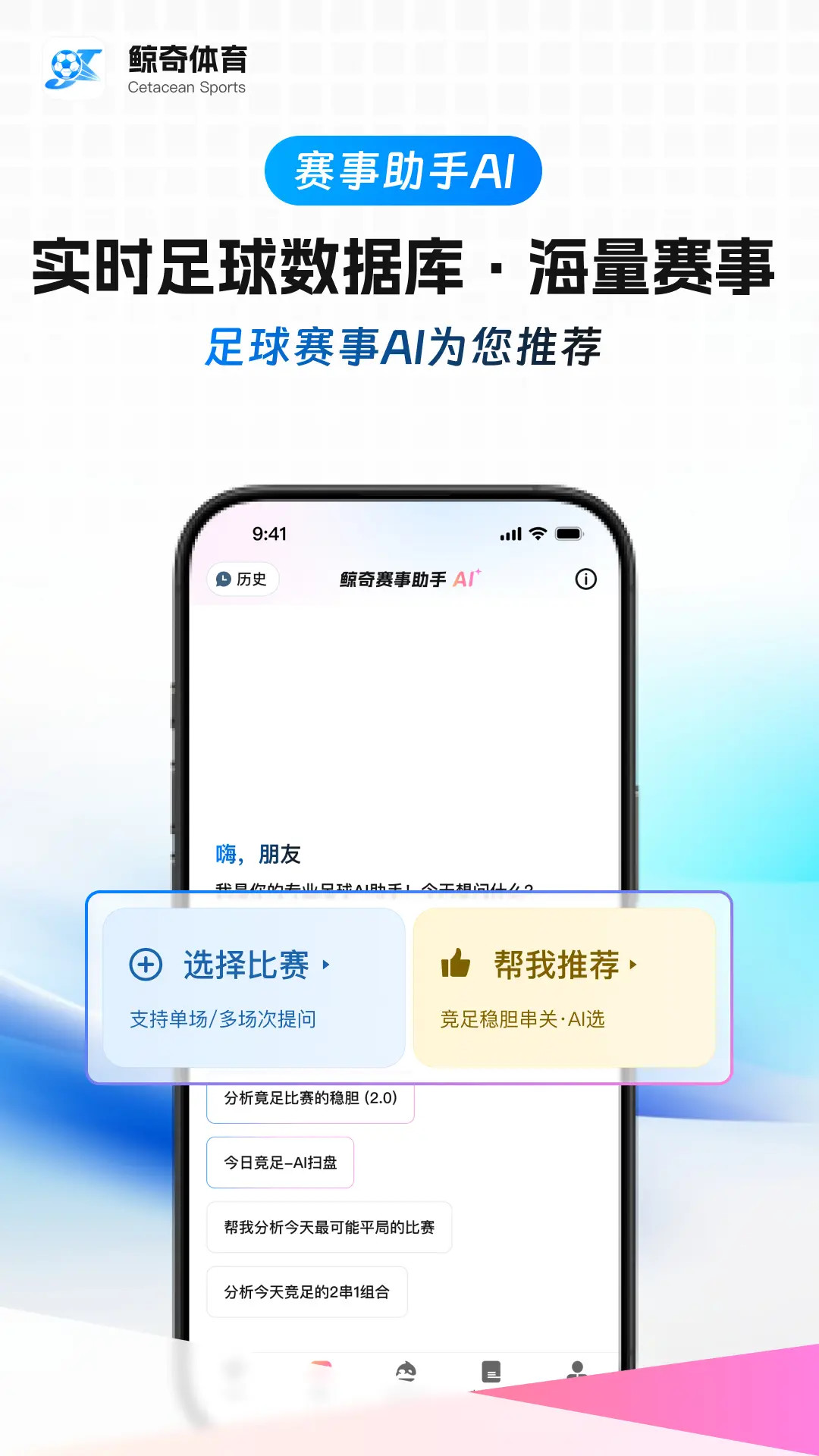 精彩截图-鲸奇体育2026官方新版