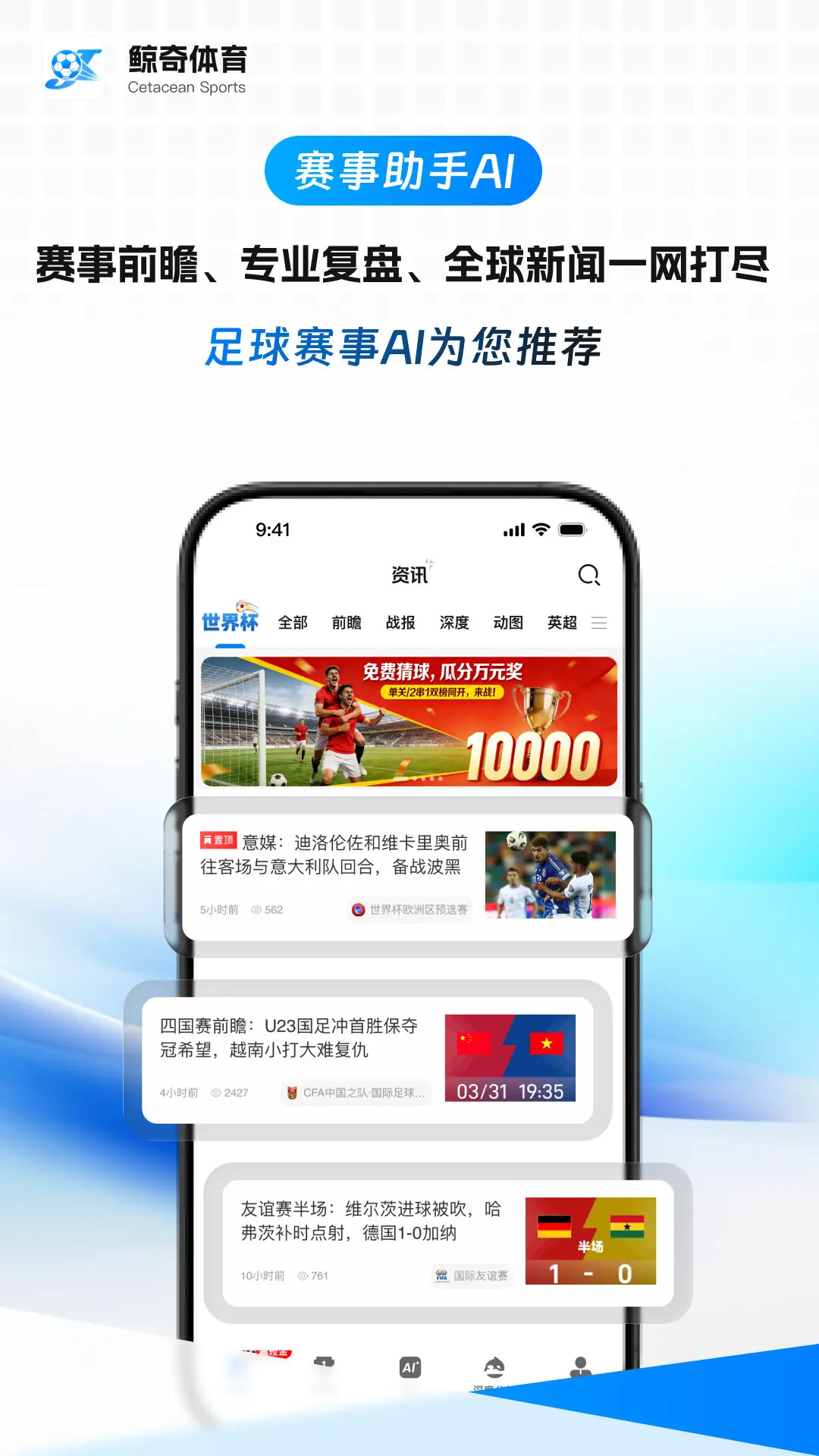精彩截图-鲸奇体育2026官方新版