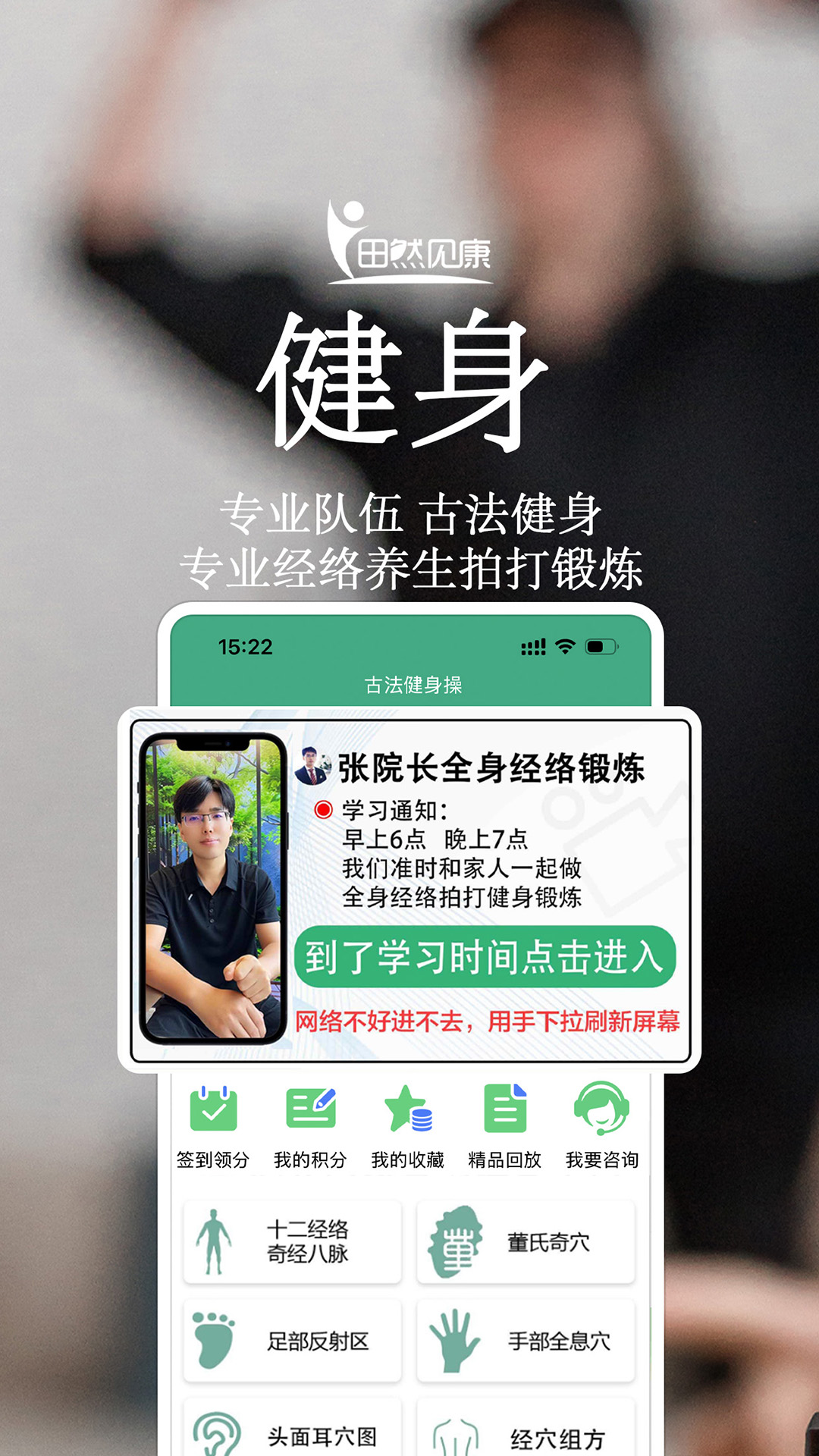 精彩截图-田然见康2026官方新版