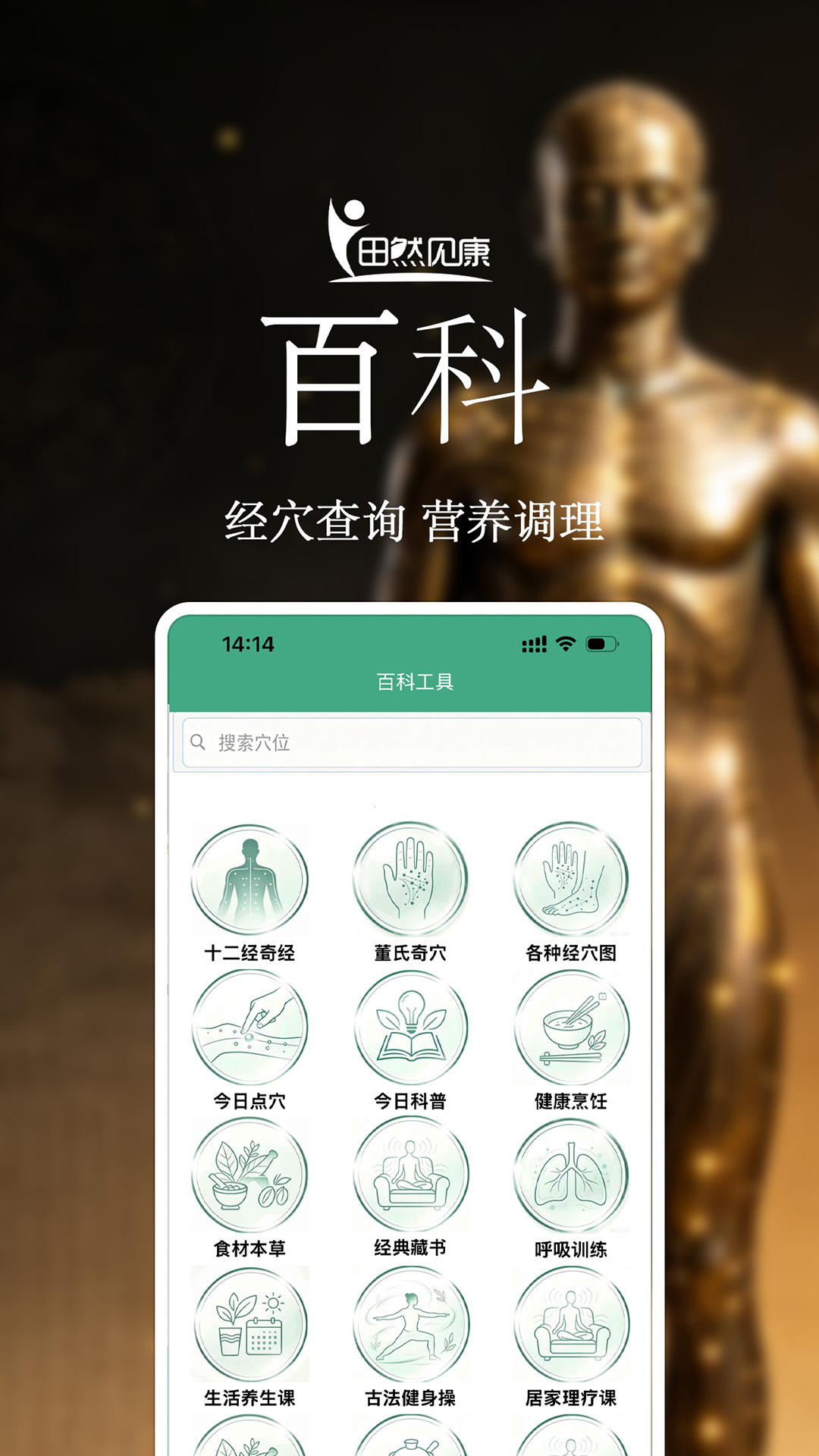 精彩截图-田然见康2026官方新版