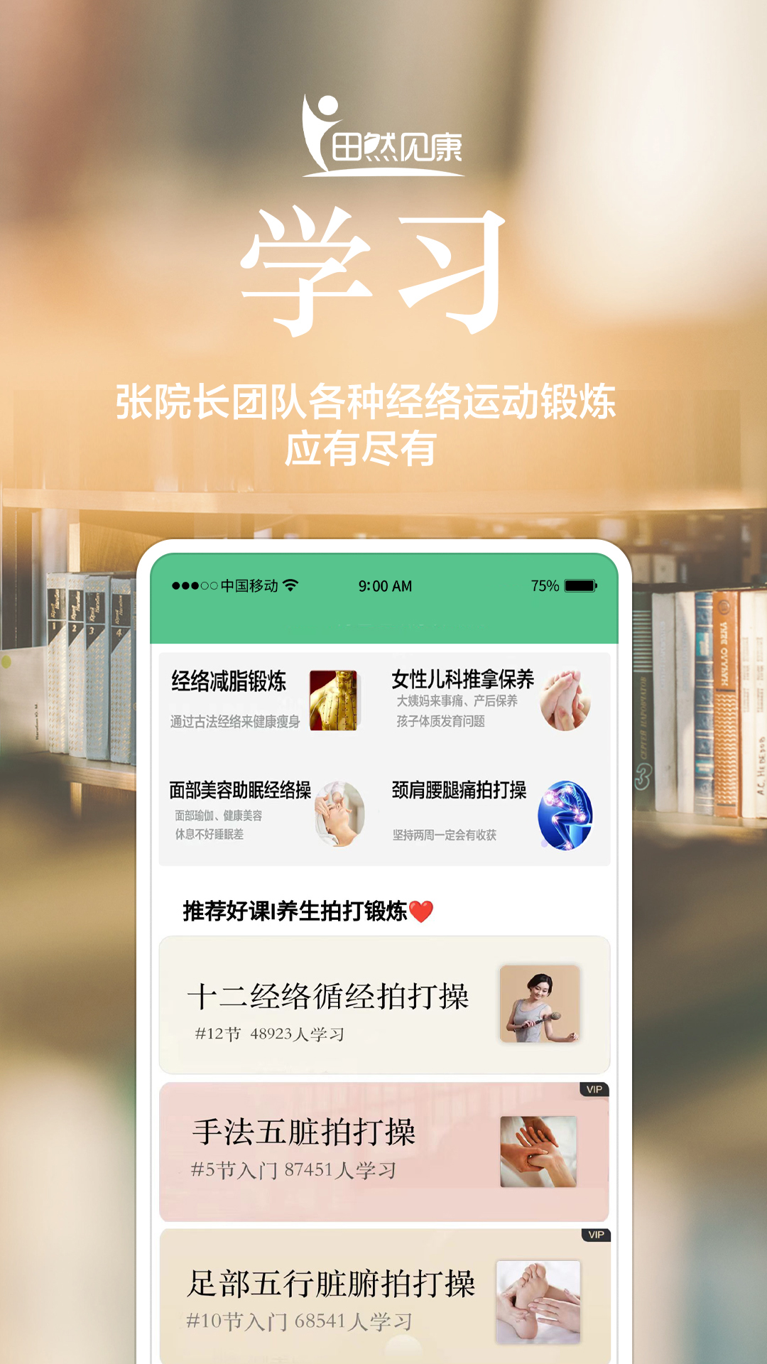 精彩截图-田然见康2026官方新版
