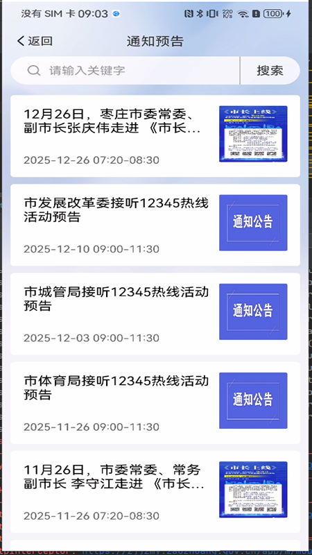 精彩截图-枣解决·枣满意2026官方新版