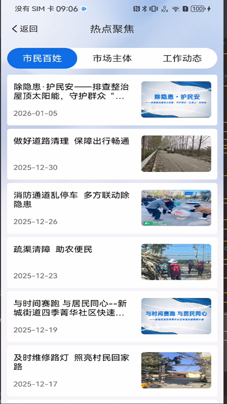 精彩截图-枣解决·枣满意2026官方新版